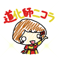 [LINEスタンプ] 道化師二コラ