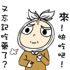 [LINEスタンプ] Grandpa Hu Die knot