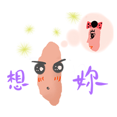 [LINEスタンプ] Hammer sweet potato 