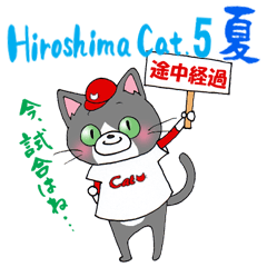 [LINEスタンプ] Hiroshima Cat 5 夏