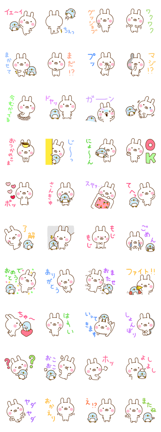 うさぺんのスタンプ詳細