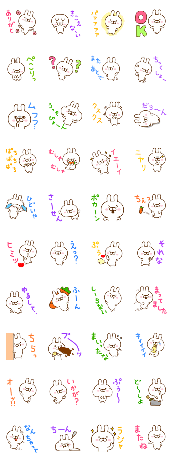 うさひな 5のスタンプ詳細