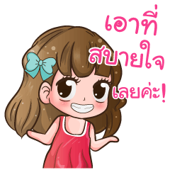 [LINEスタンプ] Nong Boongkee