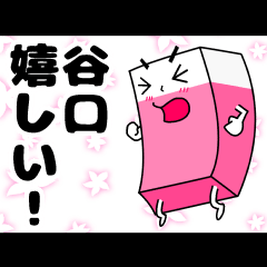 [LINEスタンプ] 私、谷口ですが…（スタンプ/40個）