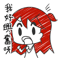 [LINEスタンプ] 紗紀ちゃんの広東語スタイル