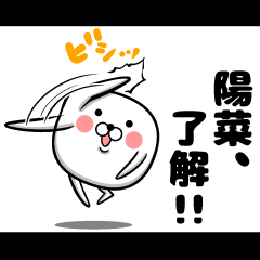 [LINEスタンプ] 私、陽菜ですが…（スタンプ/40個）