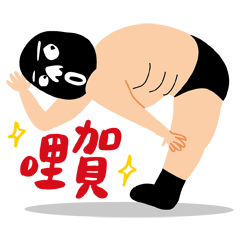 [LINEスタンプ] Live on！ The Zhengjin Fighter