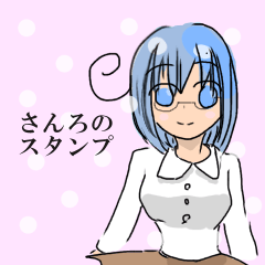 [LINEスタンプ] さんろのスタンプ