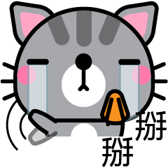 [LINEスタンプ] Max, The Cat