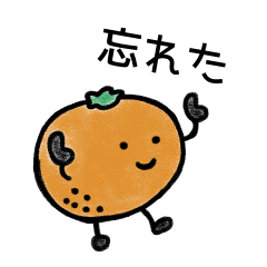 [LINEスタンプ] 使いにくいリンゴとミカン