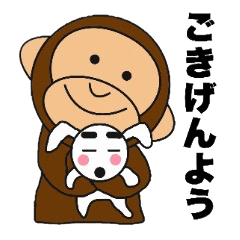 [LINEスタンプ] おさるちゃん2