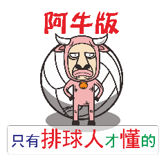 [LINEスタンプ] Cattle like volleyball