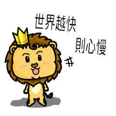 [LINEスタンプ] A cute lion (Seth1)の画像（メイン）
