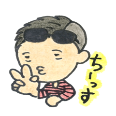 [LINEスタンプ] 可愛い男