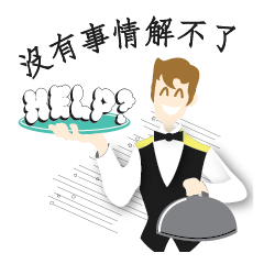 [LINEスタンプ] Simple is the VERY Can We Help？