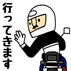 [LINEスタンプ] 愛ある父ちゃん バイカー編の画像（メイン）