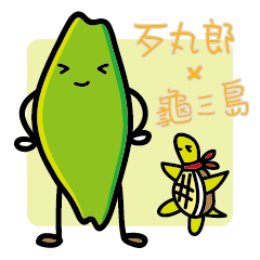 [LINEスタンプ] Taiwanese X Turtle Island