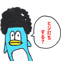 [LINEスタンプ] ペンギンくん 1