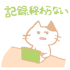 [LINEスタンプ] 看護学生のネコ