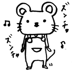 [LINEスタンプ] 長島さんのねずみ