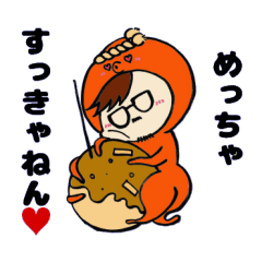 [LINEスタンプ] たこ斗