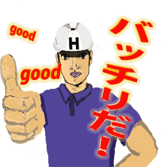[LINEスタンプ] 函館の職人