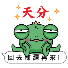 [LINEスタンプ] Frog prince love boxの画像（メイン）