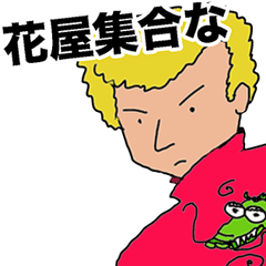 [LINEスタンプ] やんちゃな青春時代