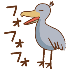 [LINEスタンプ] ハシビロコウぐらし