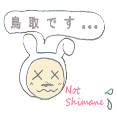 [LINEスタンプ] いなば うさお