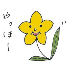 [LINEスタンプ] オハナサン