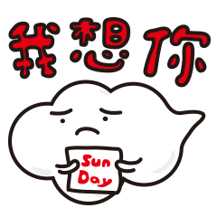 [LINEスタンプ] cloud jiang