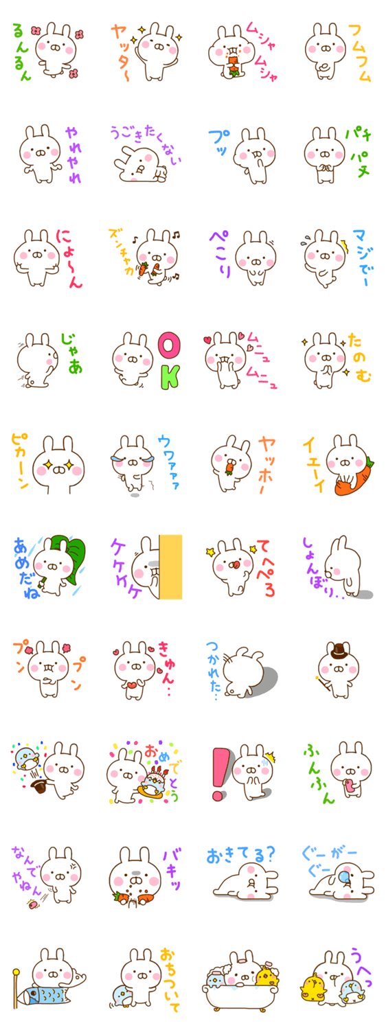 うさぺん 4のスタンプ詳細