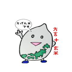 [LINEスタンプ] hougenmai