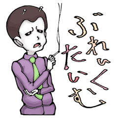 [LINEスタンプ] ぶ れ い く た い む