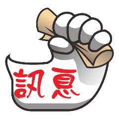 [LINEスタンプ] Firsthand message