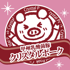 [LINEスタンプ] クリスタルポークのクリポちゃん