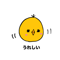 [LINEスタンプ] ぴよちゃんと。