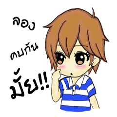 [LINEスタンプ] Penn the cute tom