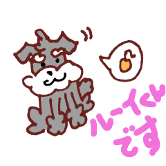 [LINEスタンプ] ルーイくんの日常