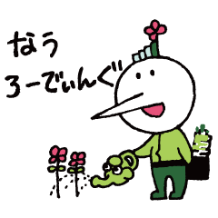 [LINEスタンプ] わさび田くん2