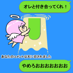 [LINEスタンプ] 吹き出しに天使