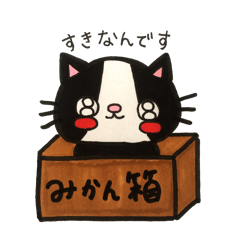 [LINEスタンプ] にゃんこde会話