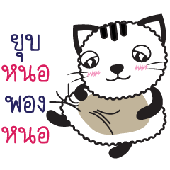 [LINEスタンプ] Tikkie Cat