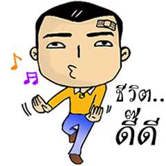 [LINEスタンプ] Khai Wan : be cool and funny