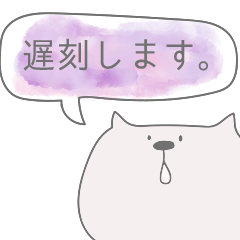 [LINEスタンプ] 遅刻魔の言い訳