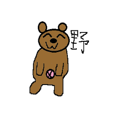 [LINEスタンプ] Mr.polarbear