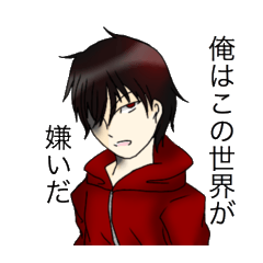 [LINEスタンプ] 世界は優しくない
