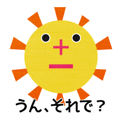 [LINEスタンプ] 感受性太陽の画像（メイン）