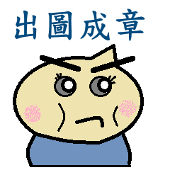 [LINEスタンプ] Idiom